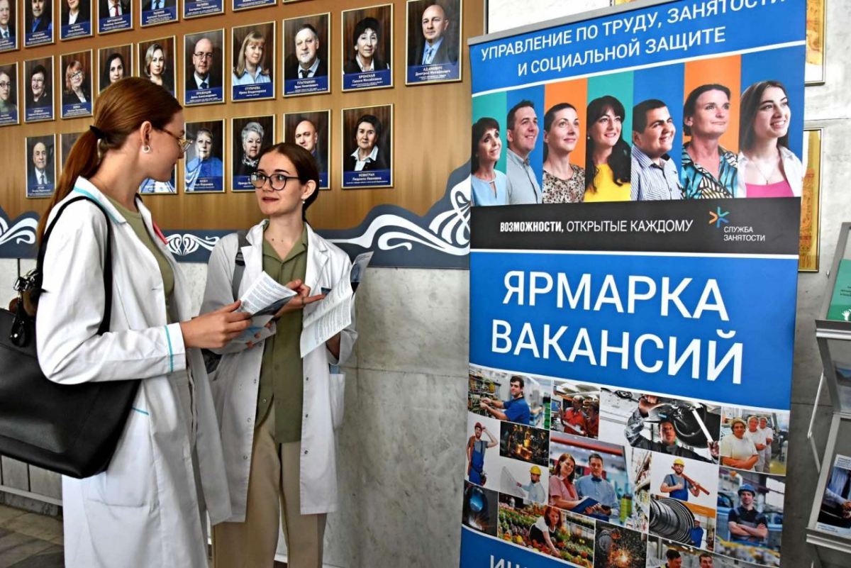 Ярмарка вакансий в меде.jpg